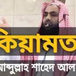আব্দুল্লাহ শাহেদ আল-মাদানী