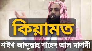 আব্দুল্লাহ শাহেদ আল-মাদানী