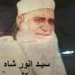 আনোয়ার শাহ্ কাশ্মিরী