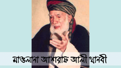 Ashraf-Ali-Tanwi