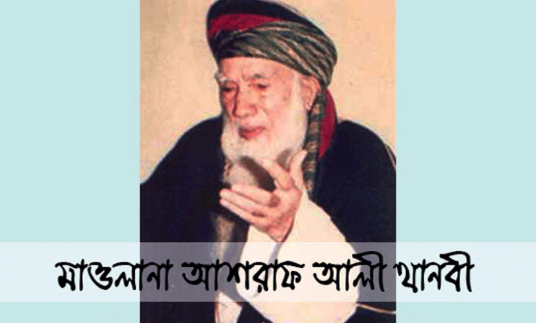 Ashraf-Ali-Tanwi