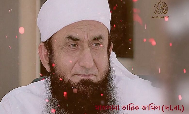 Maulana-Tariq-Jamil