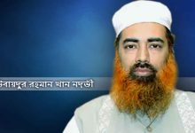 ubaidur-rahman-khan-nadvi