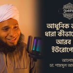 Dr-Shamsul-Arefin