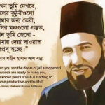 Hasan-Al-Banna