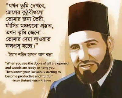 Hasan-Al-Banna
