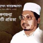 Muhammad-Kamaruzzaman