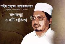 Muhammad-Kamaruzzaman